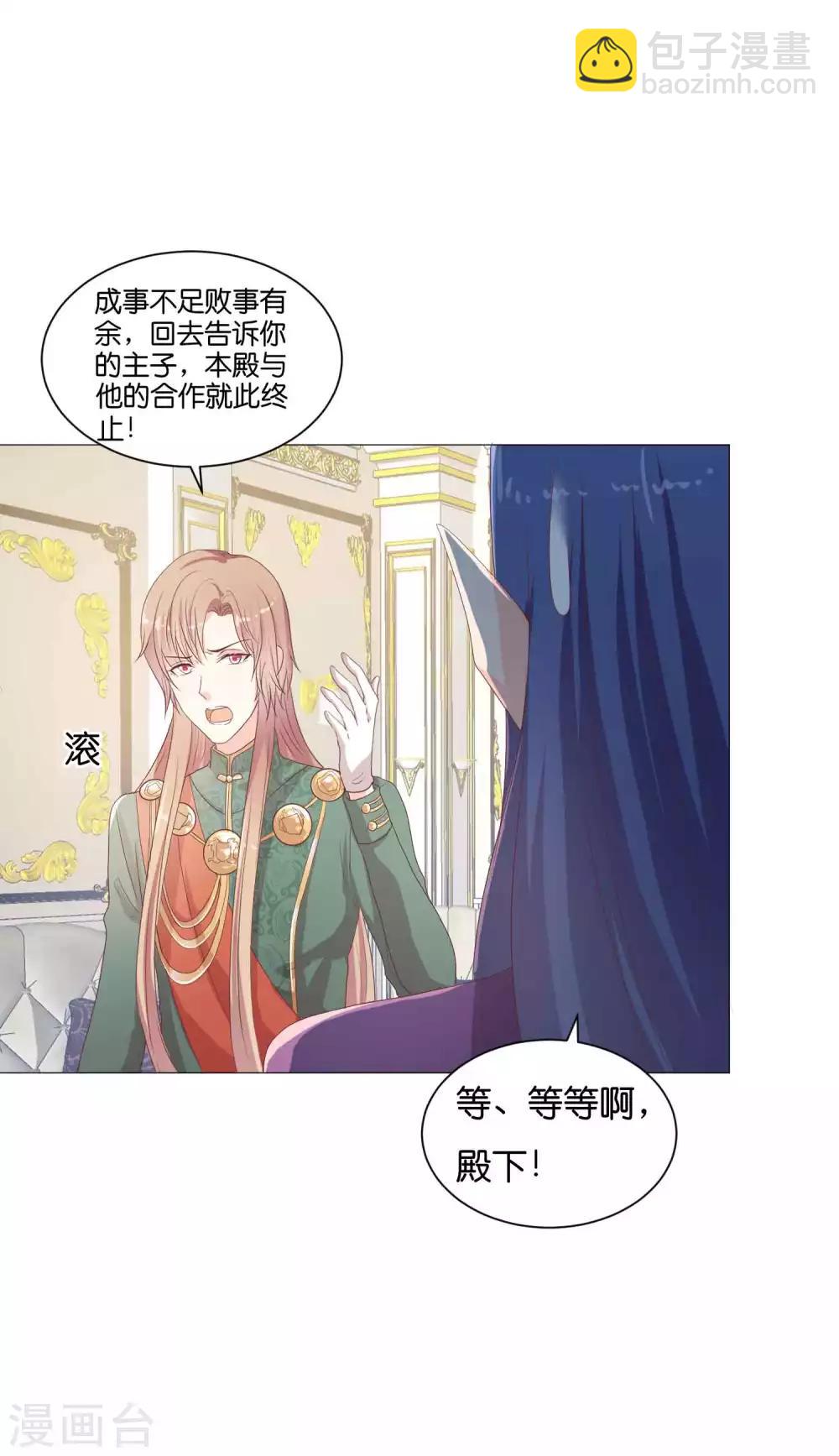 第53话 落落是紫烟公主？-第66话