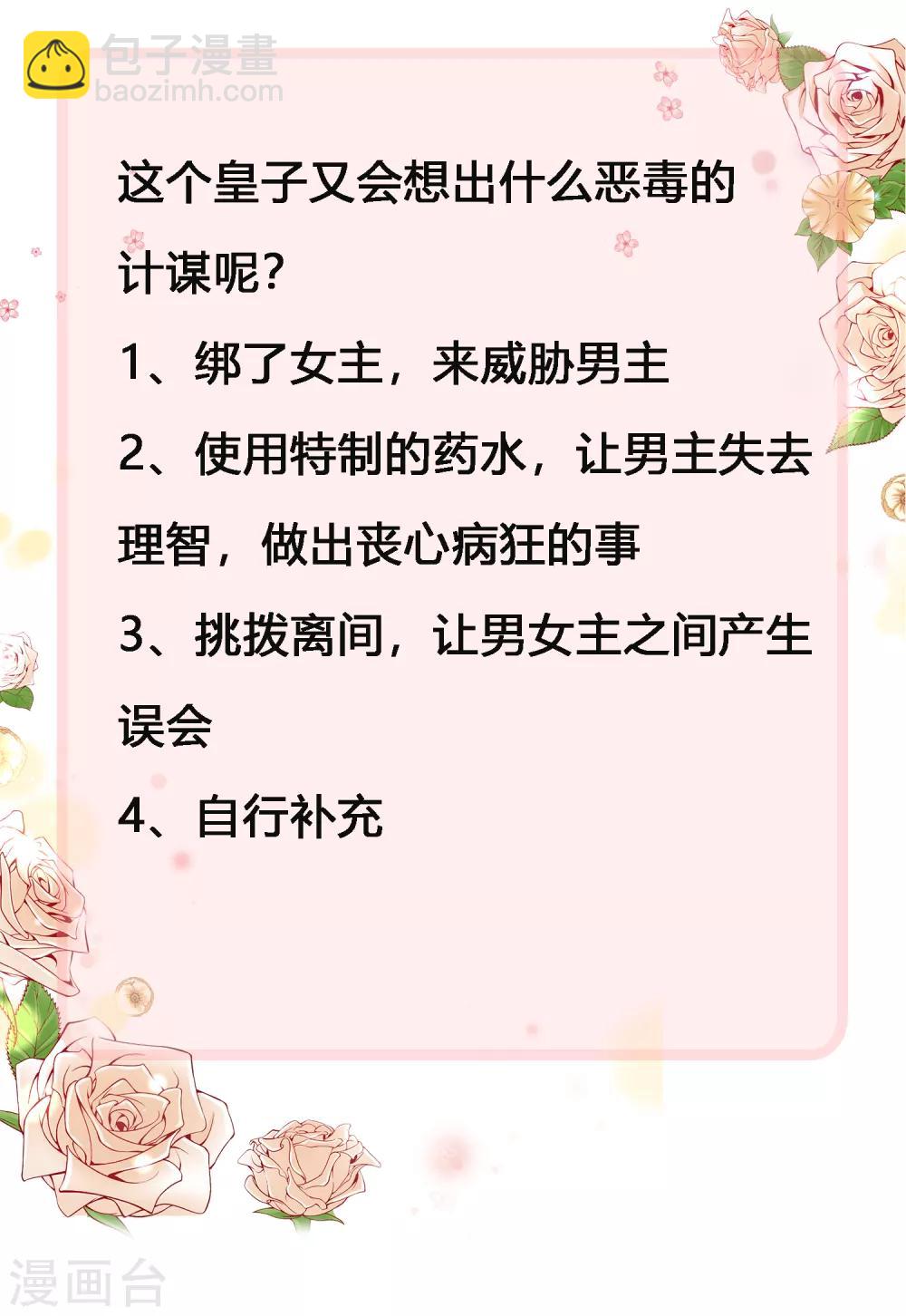 第53话 落落是紫烟公主？-第66话