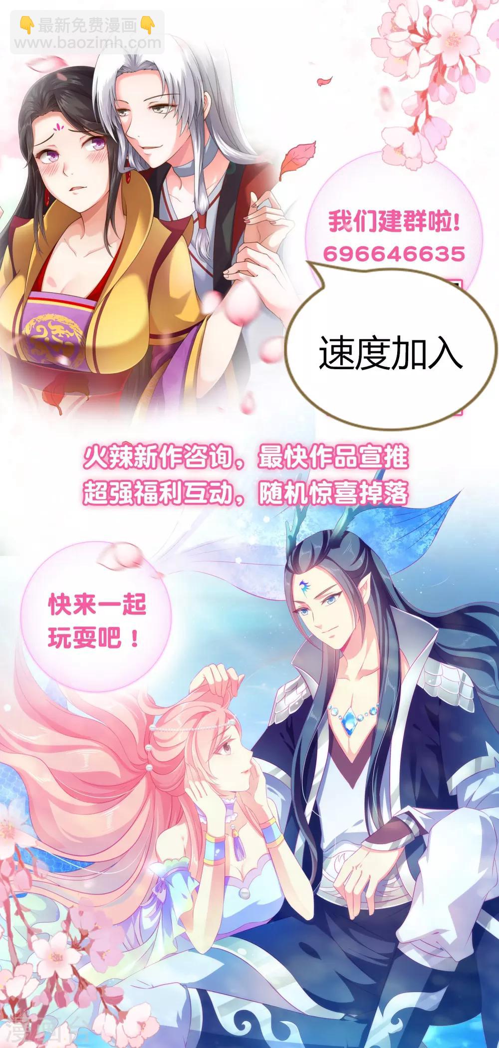 第53话 落落是紫烟公主？-第66话