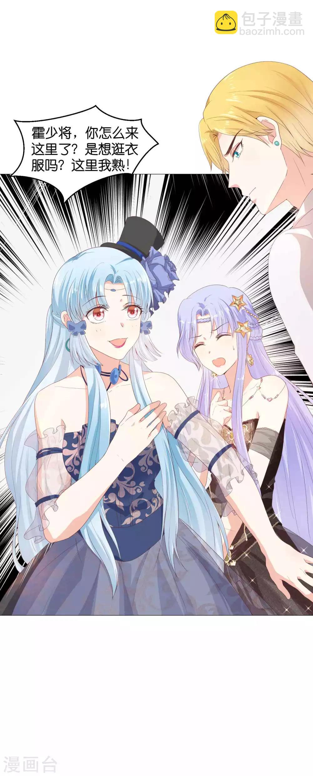 第53话 落落是紫烟公主？-第66话