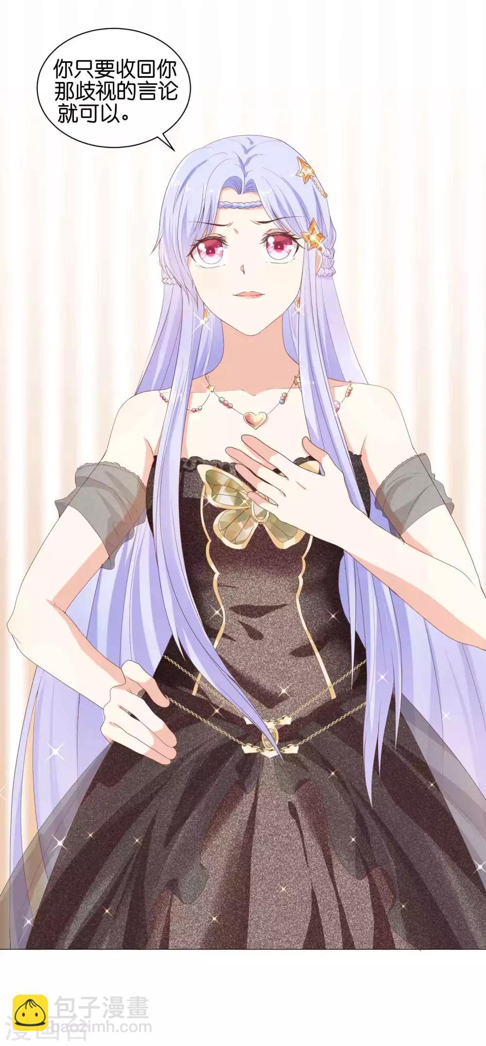 第53话 落落是紫烟公主？-第66话