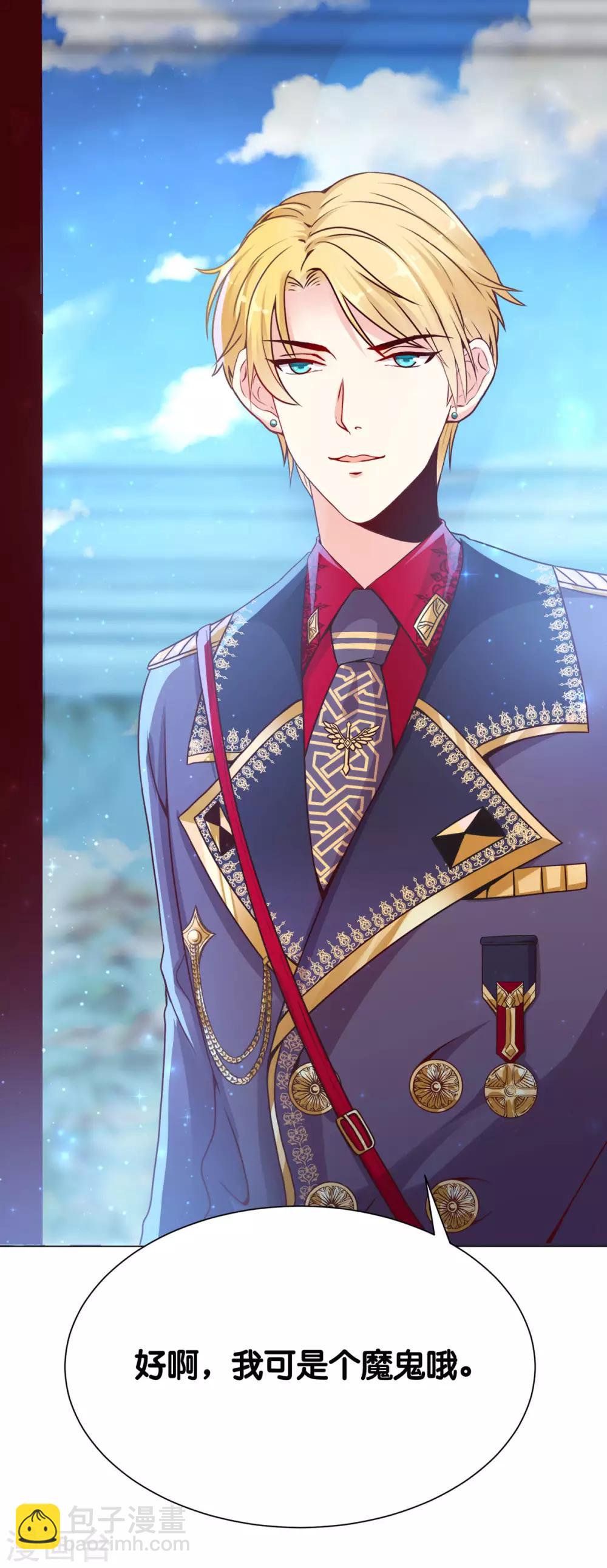 第6话 有人要害他？-第8话