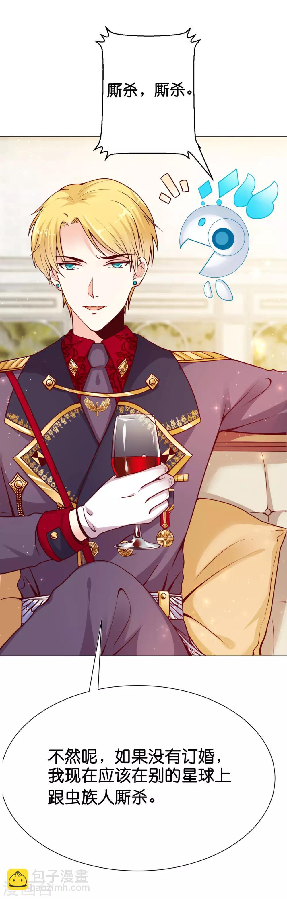 第6话 有人要害他？-第8话