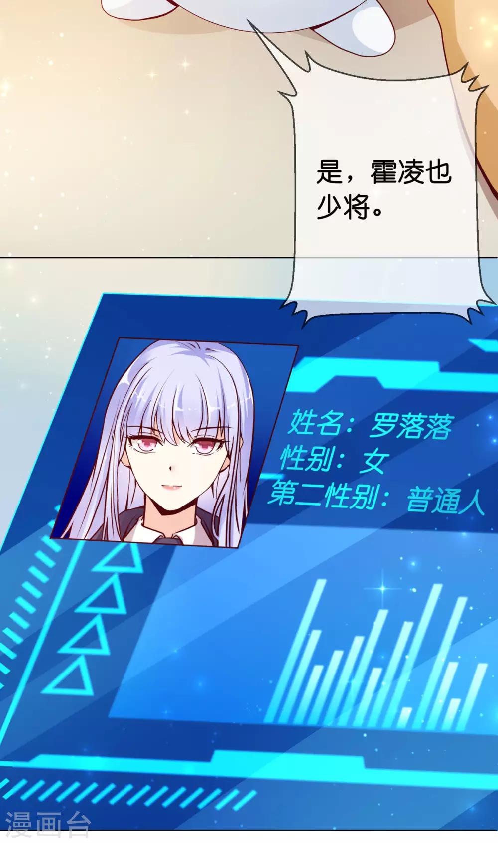 第6话 有人要害他？-第8话