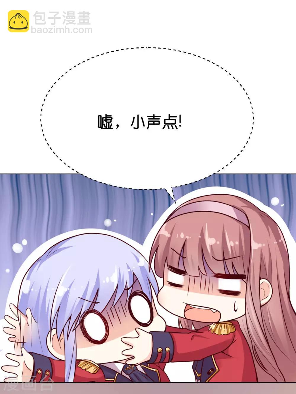 第6话 有人要害他？-第8话