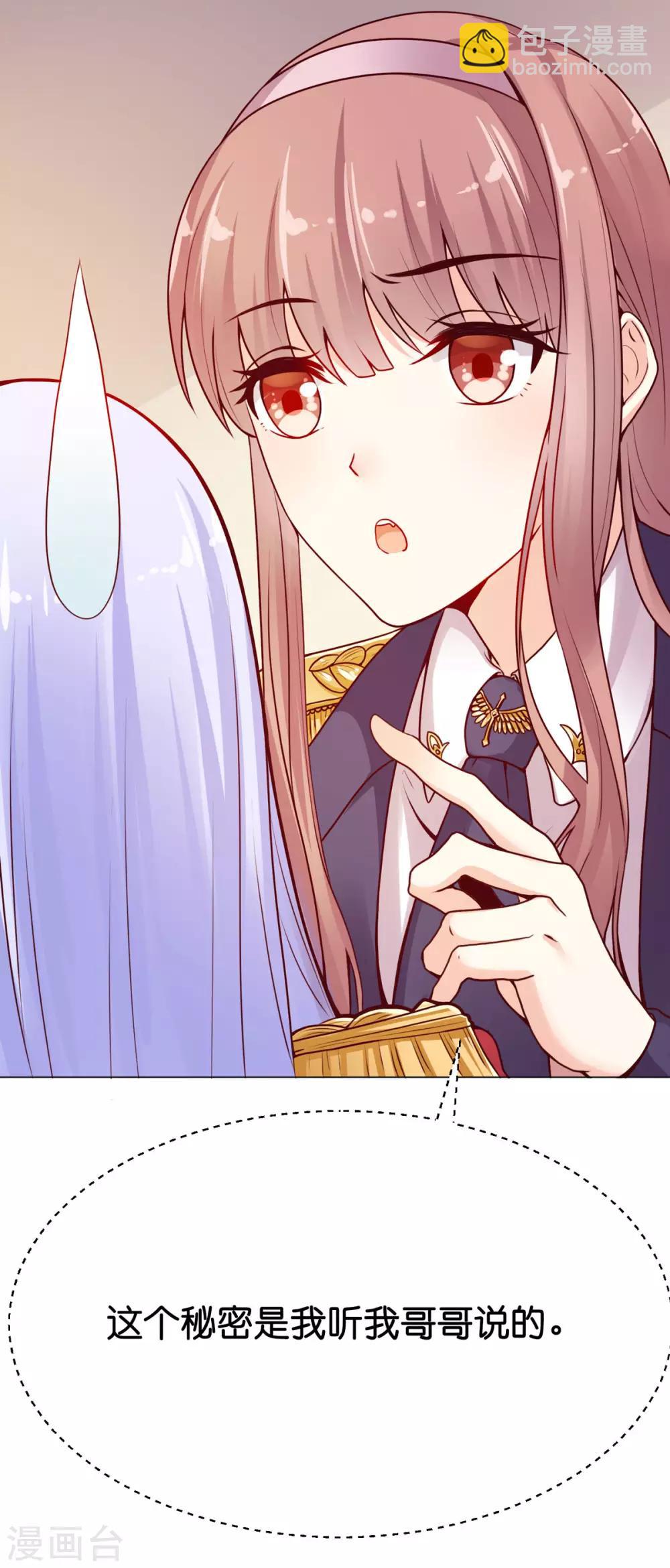 第6话 有人要害他？-第8话