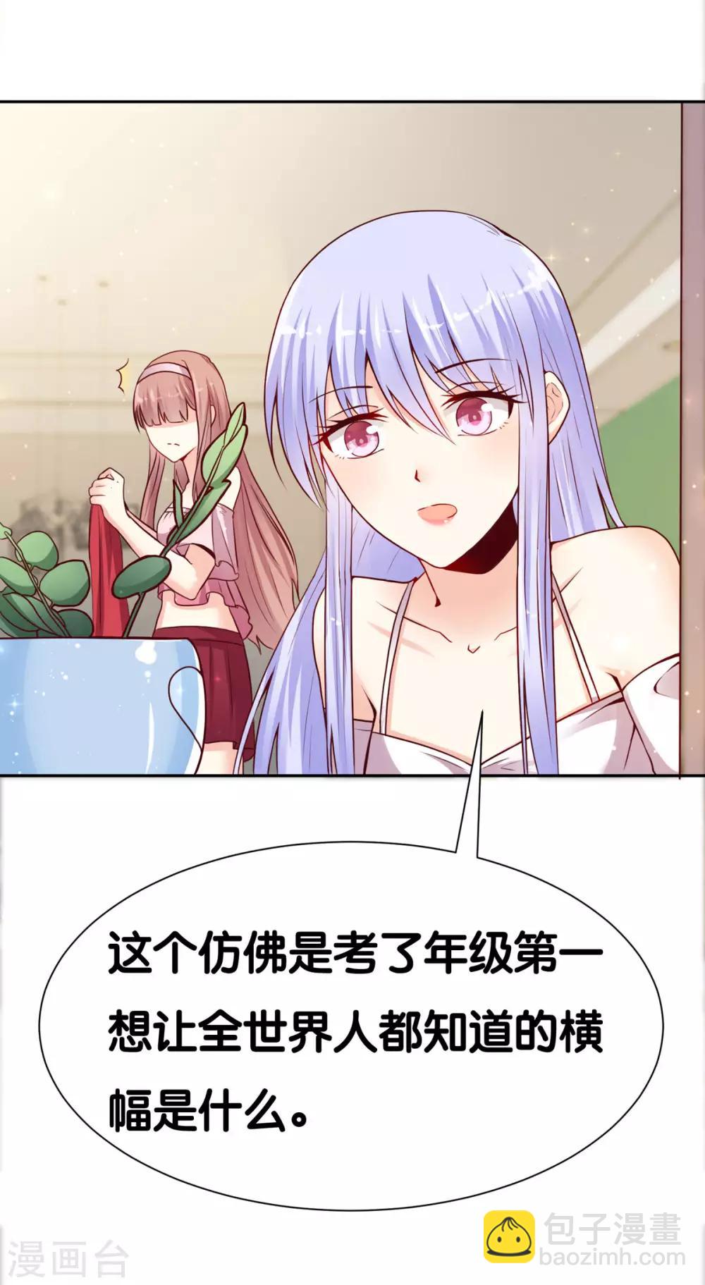 第6话 有人要害他？-第8话