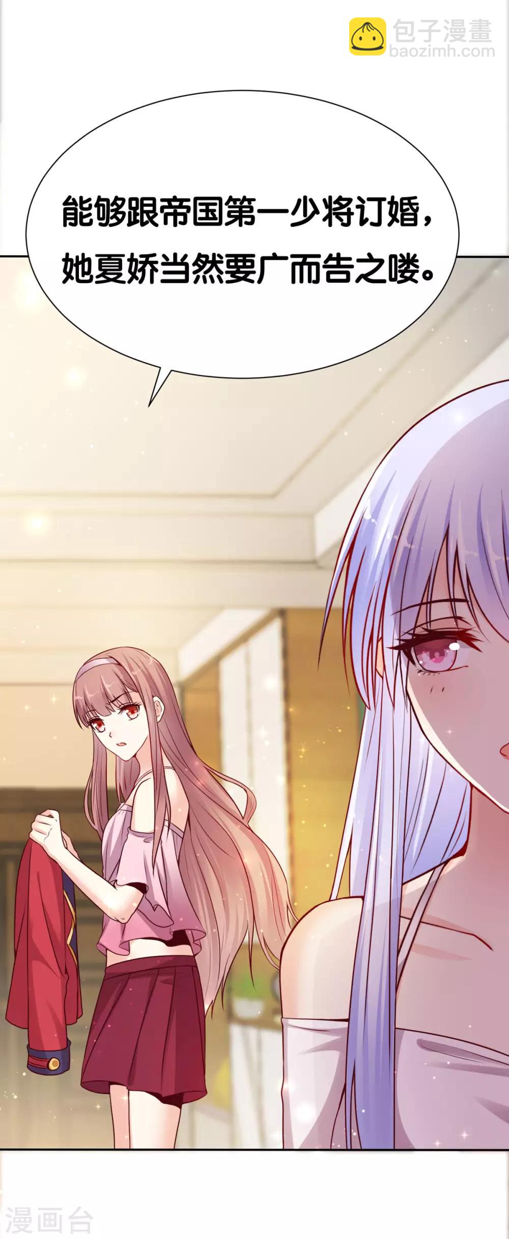 第6话 有人要害他？-第8话