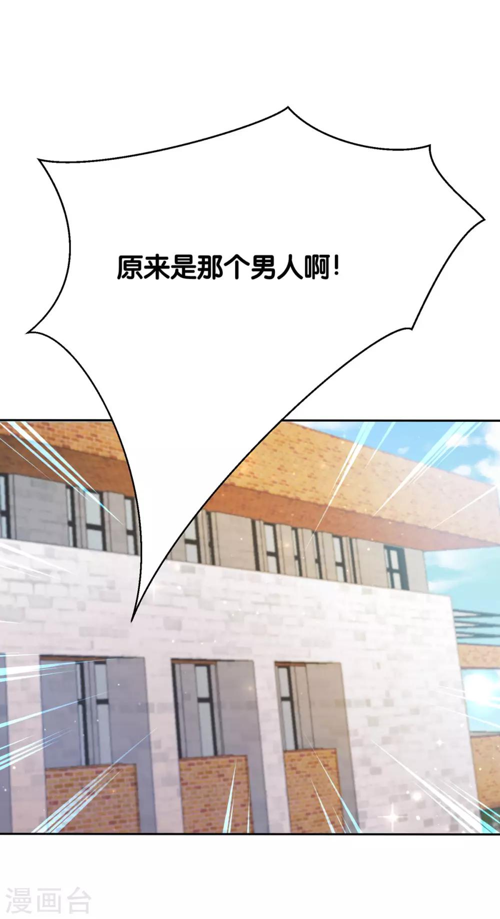 第6话 有人要害他？-第8话