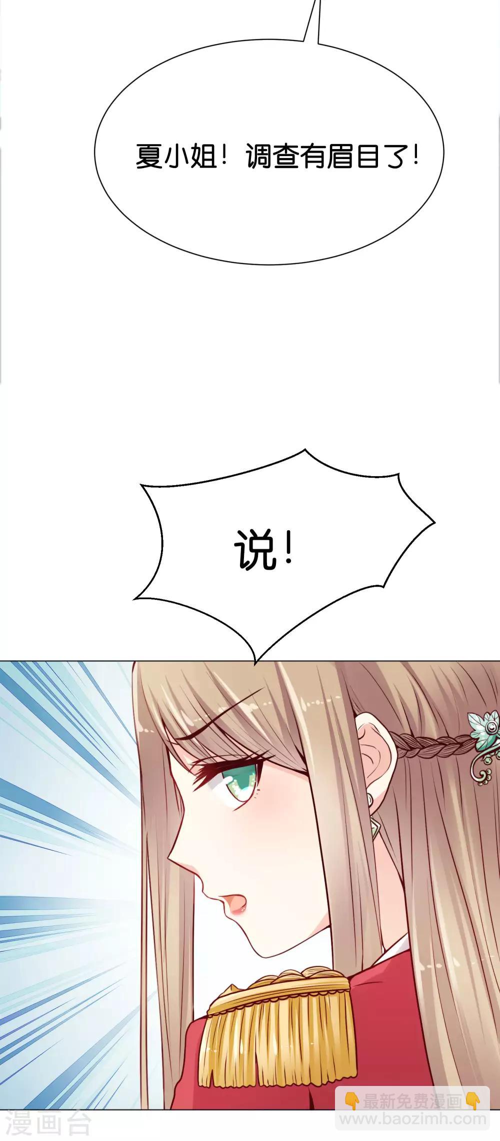 第8话 糟糕！体检危机-第10话