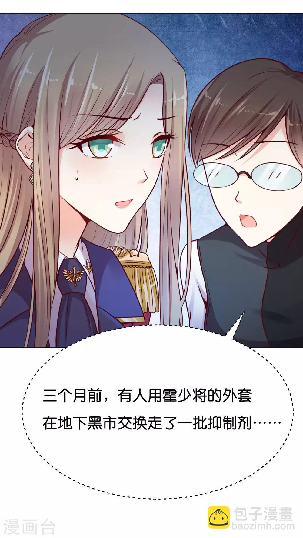 第8话 糟糕！体检危机-第10话