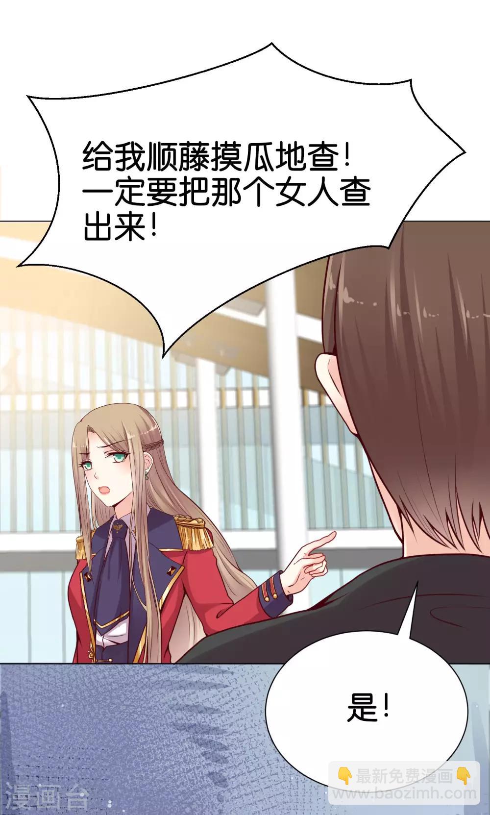 第8话 糟糕！体检危机-第10话