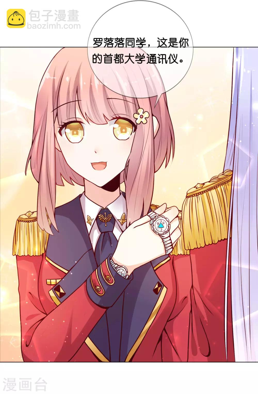 第8话 糟糕！体检危机-第10话