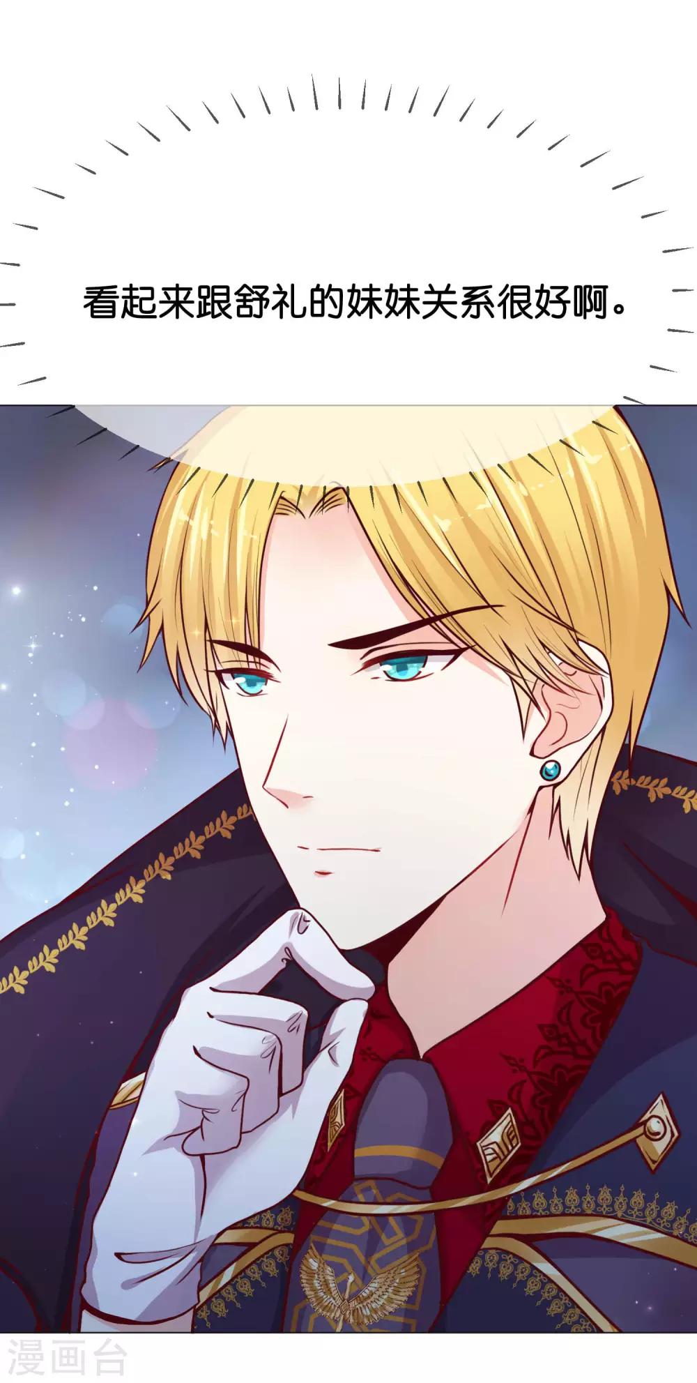 第8话 糟糕！体检危机-第10话