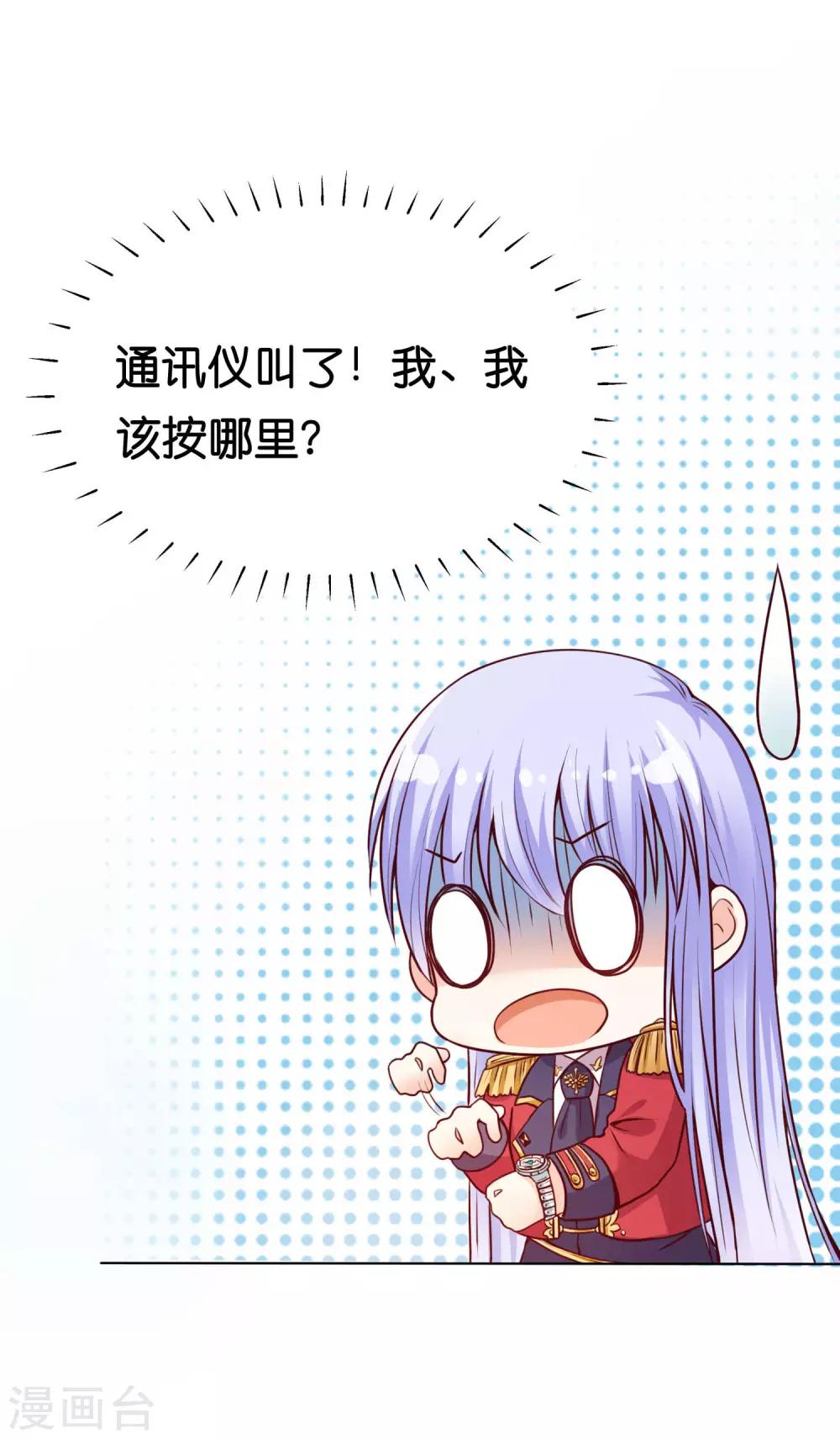 第8话 糟糕！体检危机-第10话