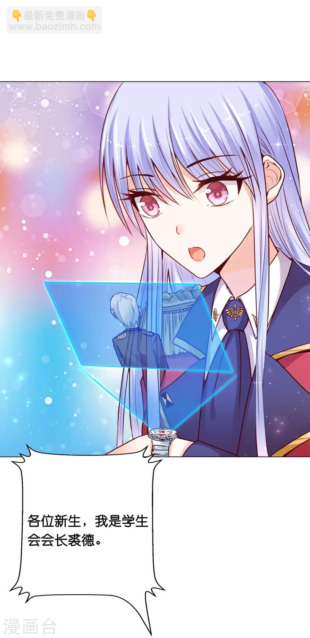 第8话 糟糕！体检危机-第10话