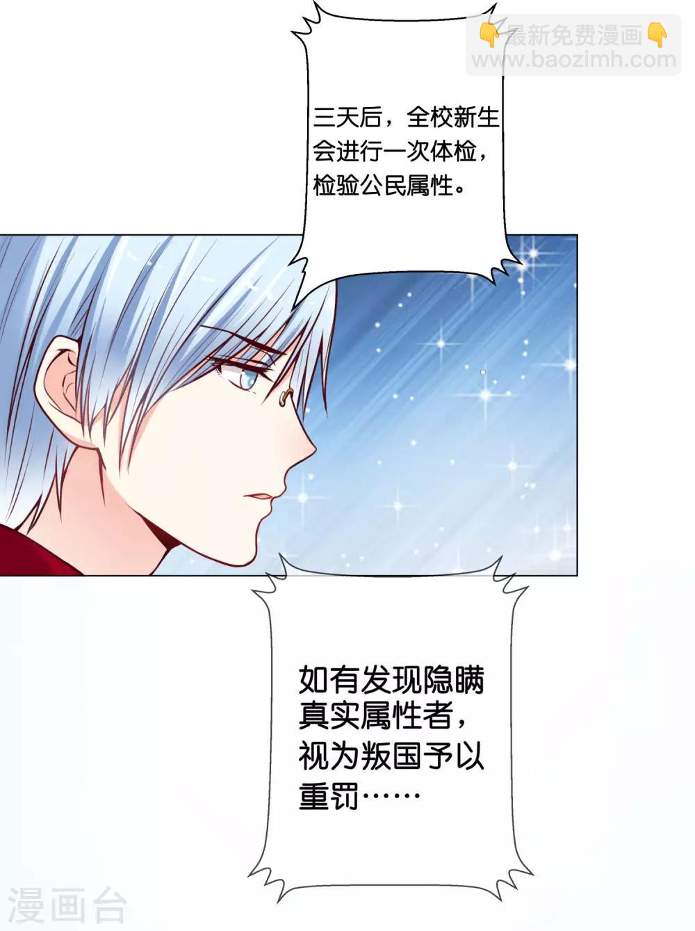 第8话 糟糕！体检危机-第10话