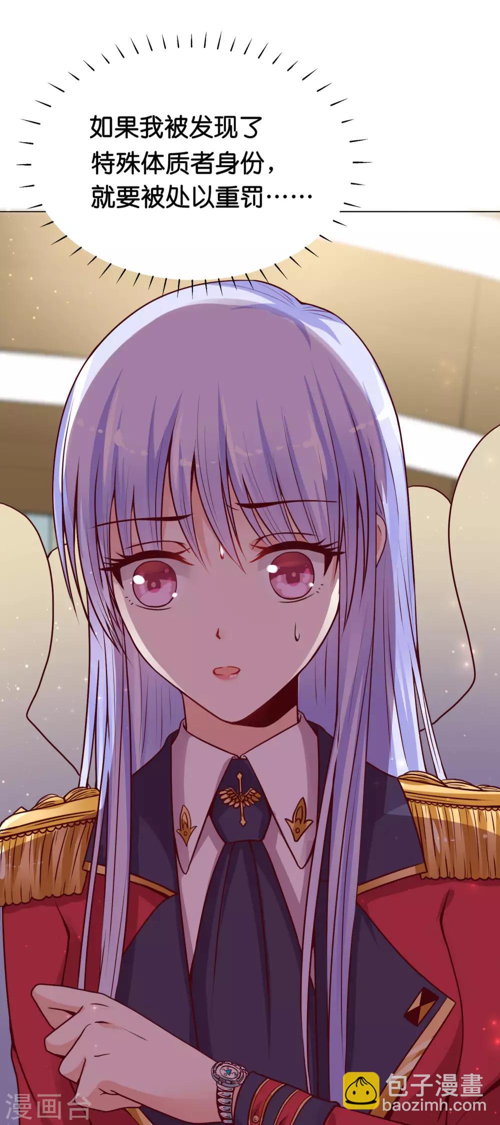 第8话 糟糕！体检危机-第10话