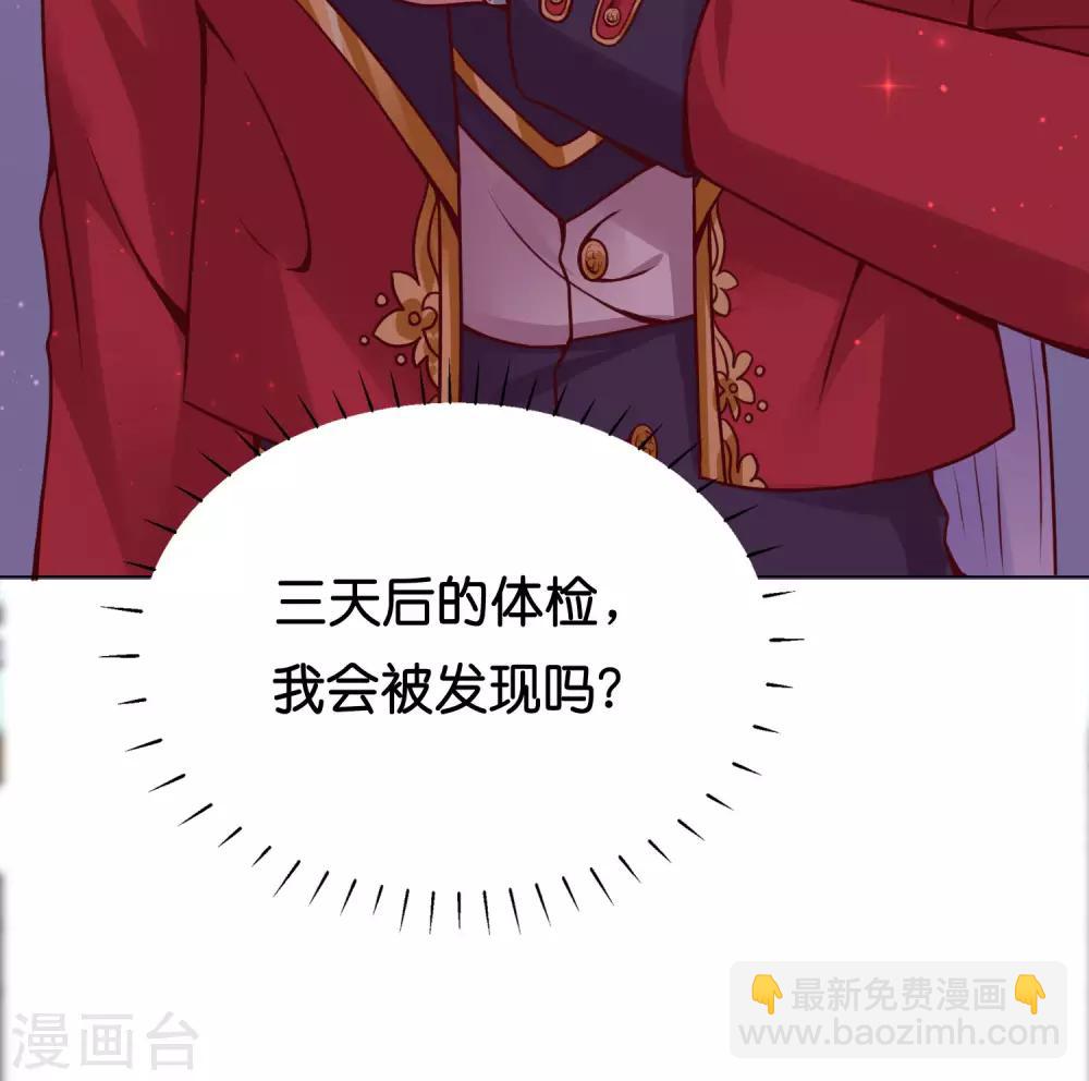 第8话 糟糕！体检危机-第10话