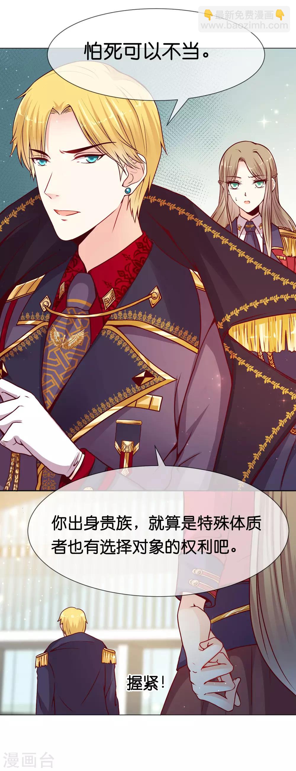 第8话 糟糕！体检危机-第10话