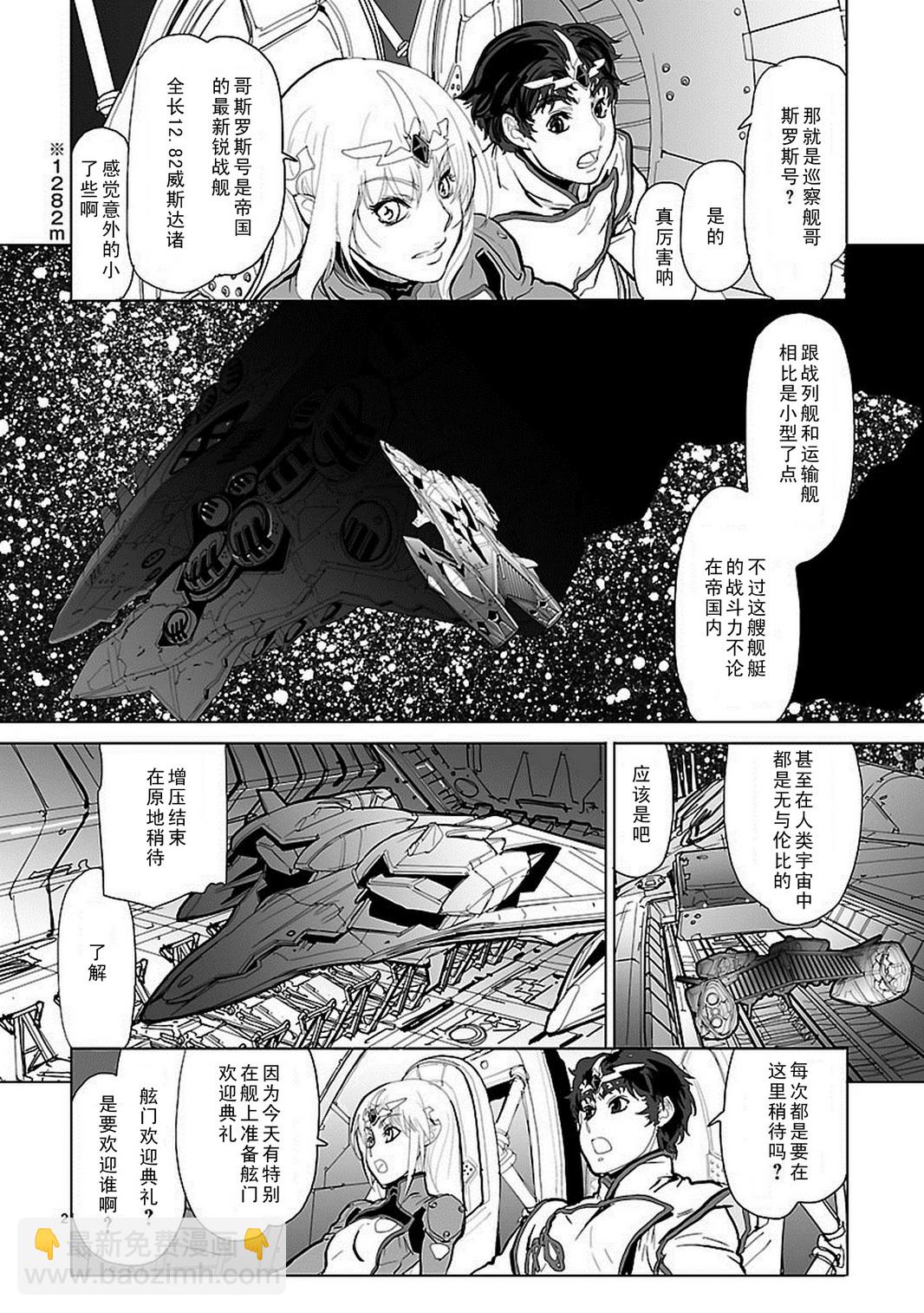 星界的紋章 - 第04話 - 2