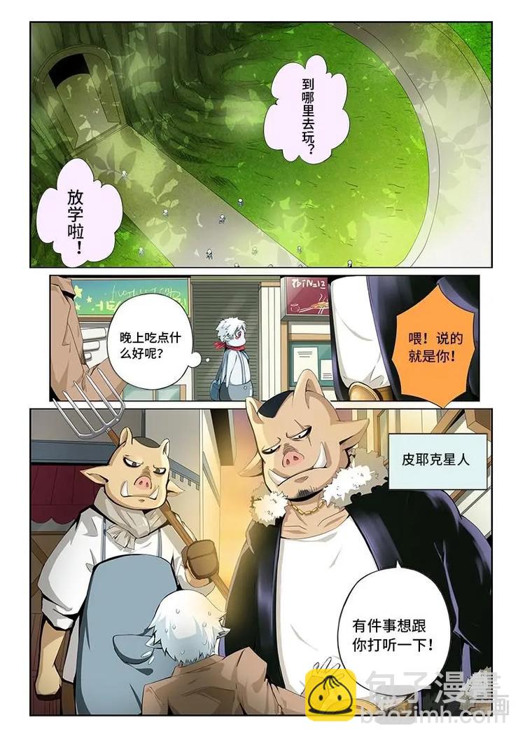 星際旅人 - 02 - 2