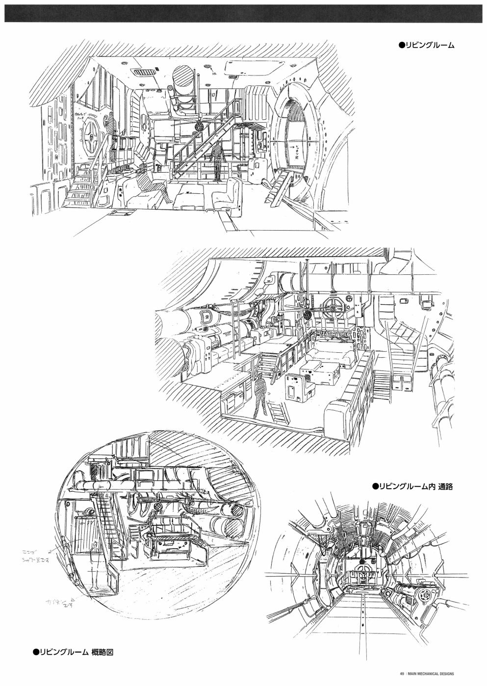 星際牛仔25週年紀念 - 第02卷(1/6) - 1