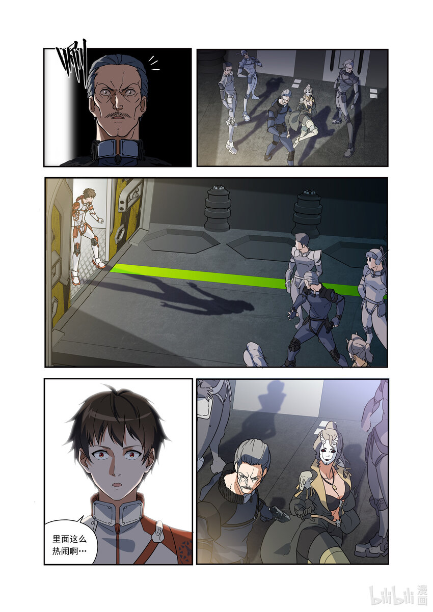 第一话 （上）一笔高价的转接单-第2话