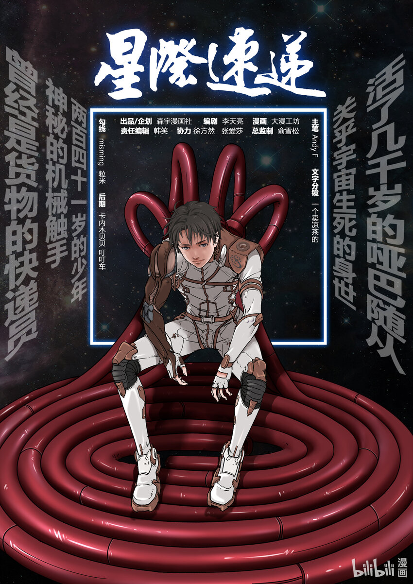 第一话 （上）一笔高价的转接单-第2话