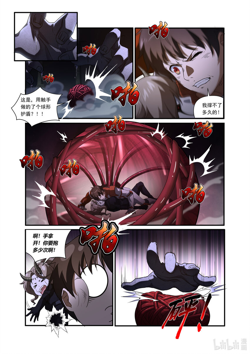 第四话 （上-01）疯狂的巨人-第12话