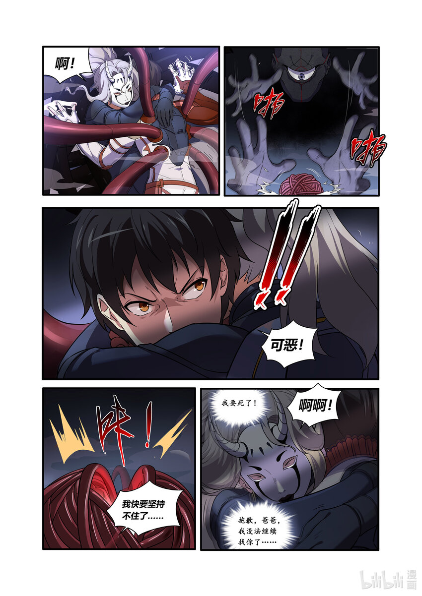 第四话 （上-01）疯狂的巨人-第12话