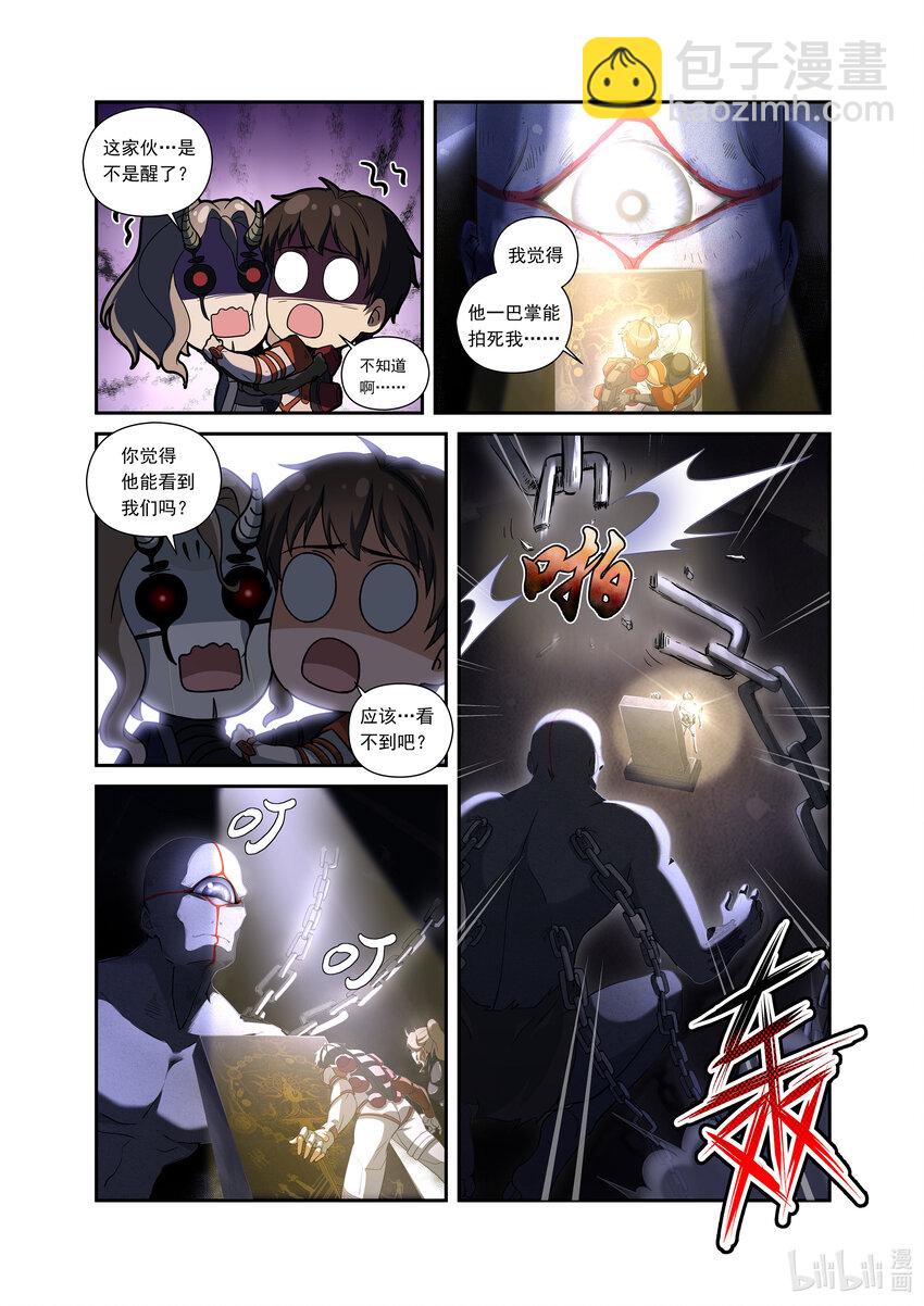 第四话 （上-01）疯狂的巨人-第12话