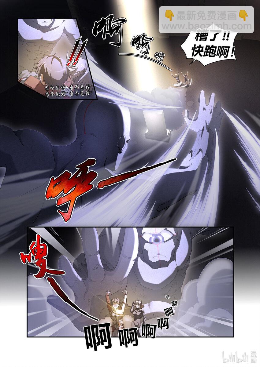 第四话 （上-01）疯狂的巨人-第12话