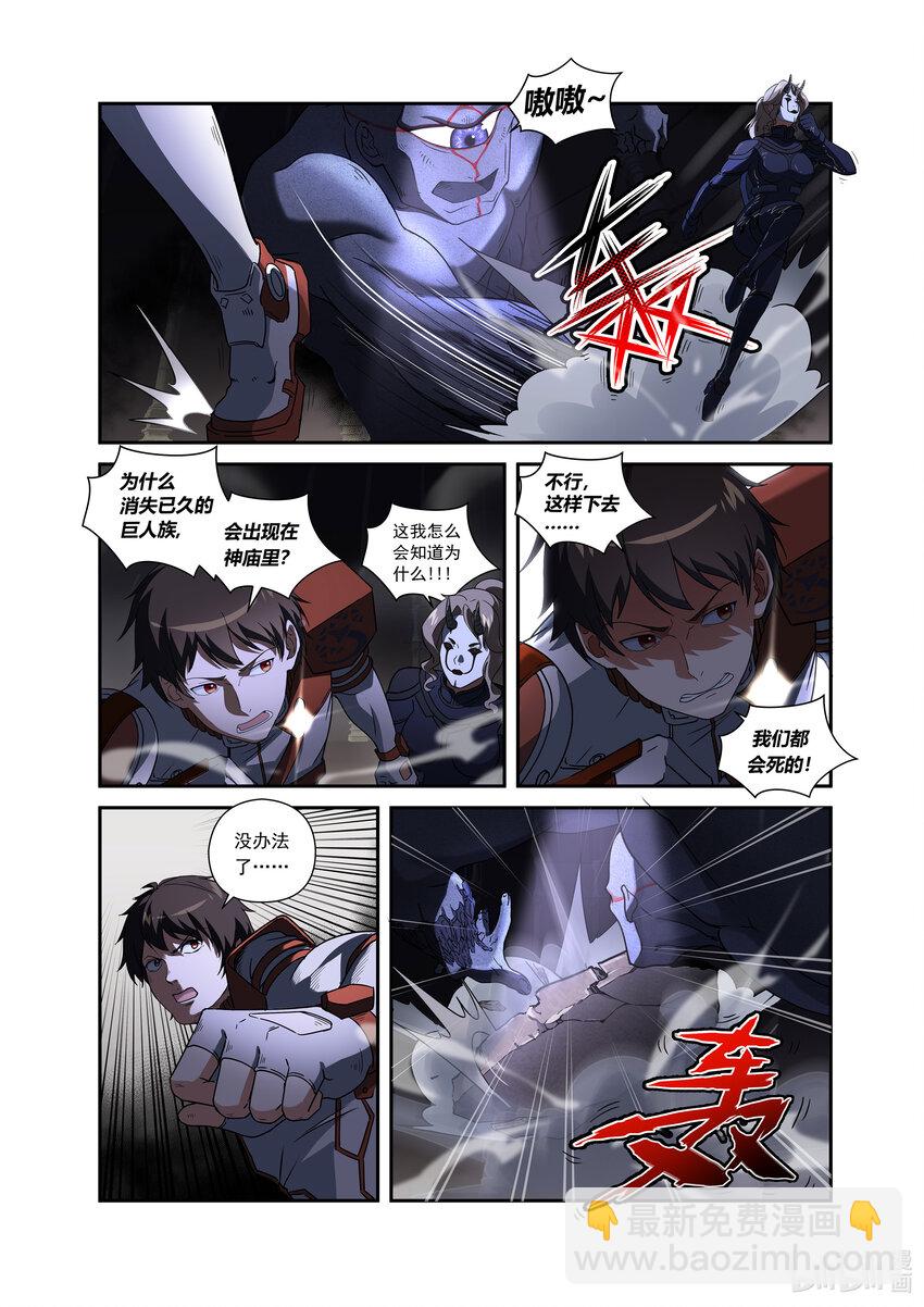 第四话 （上-01）疯狂的巨人-第12话