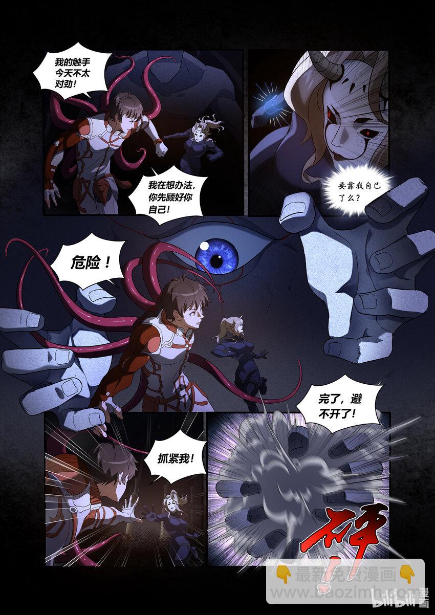 第四话 （上-01）疯狂的巨人-第12话