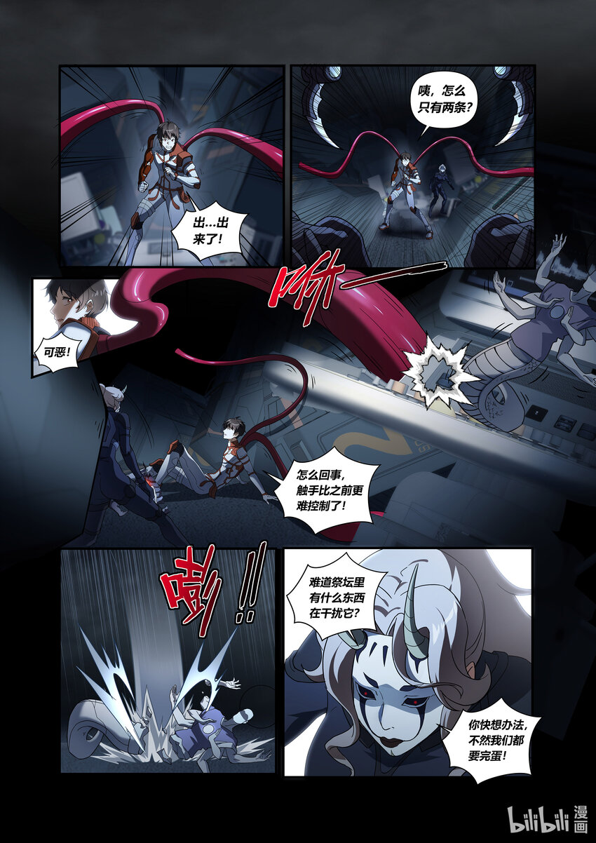 第四话 （下-01）苏醒的怪物-第14话