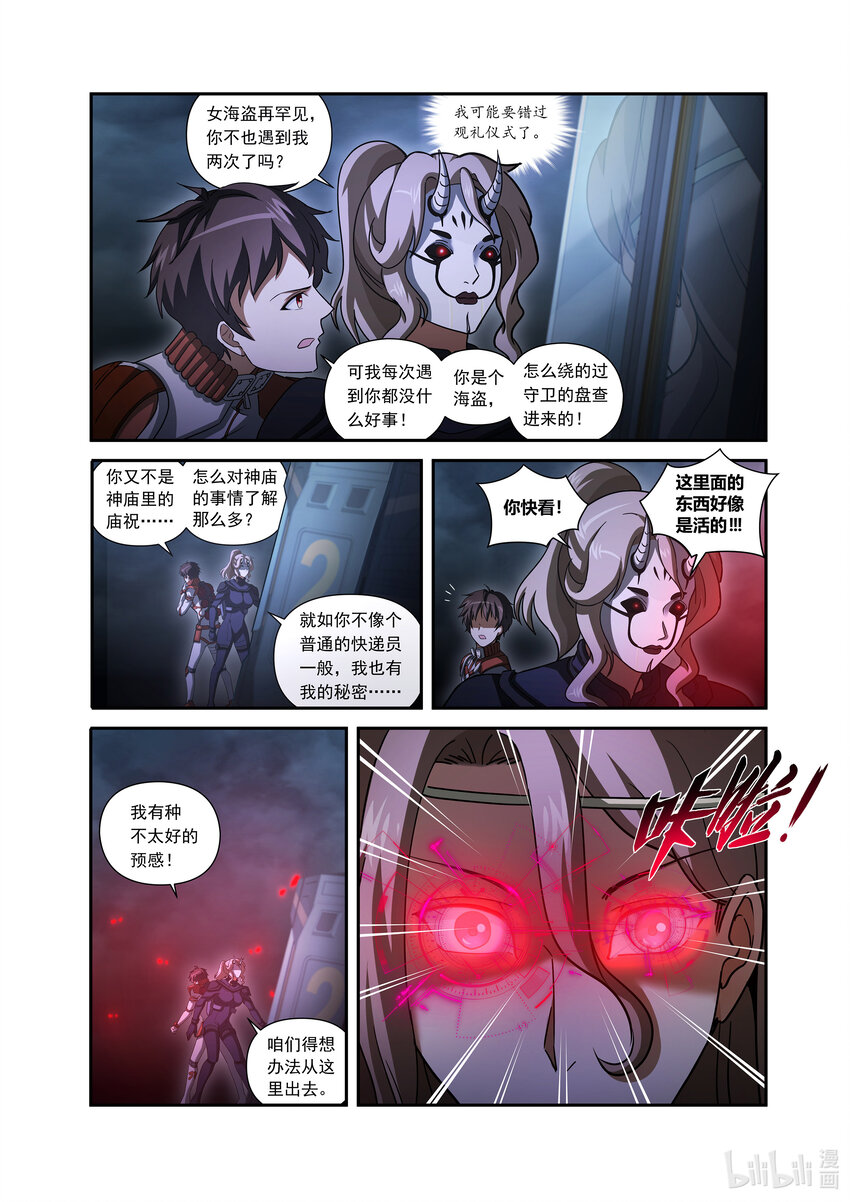 第四话 （下-01）苏醒的怪物-第14话