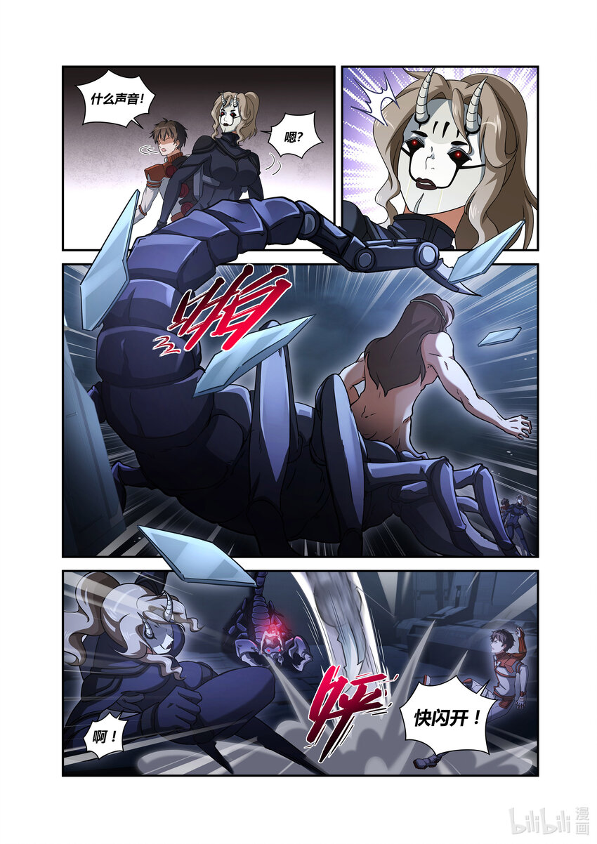 第四话 （下-01）苏醒的怪物-第14话