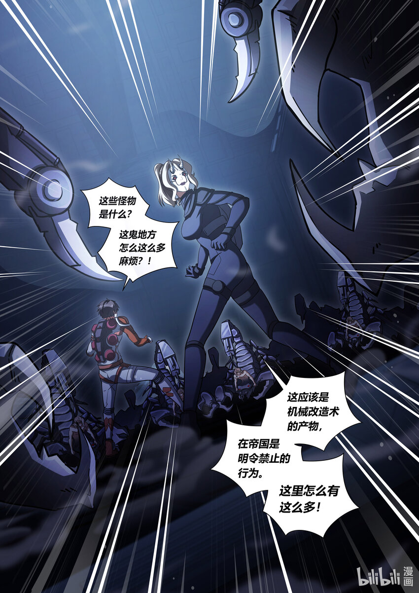 第四话 （下-01）苏醒的怪物-第14话