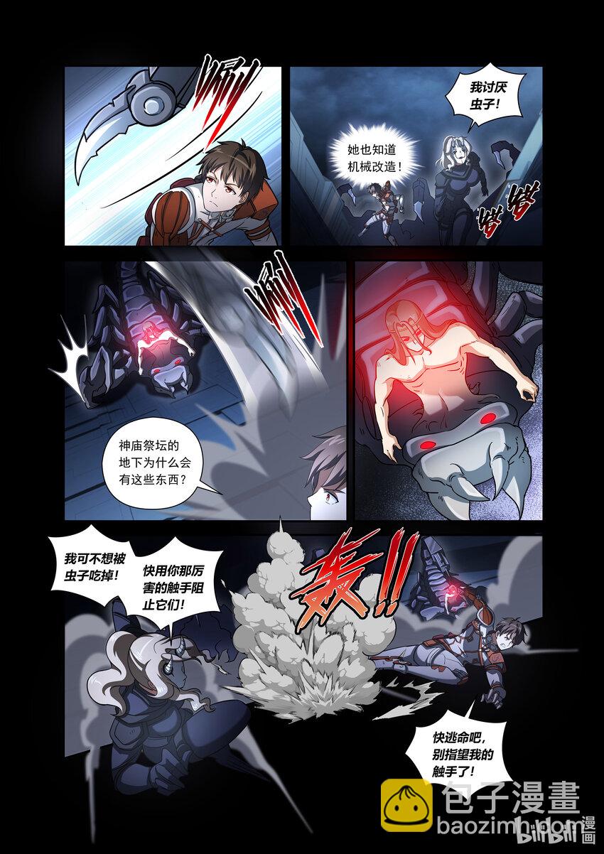 第四话 （下-01）苏醒的怪物-第14话