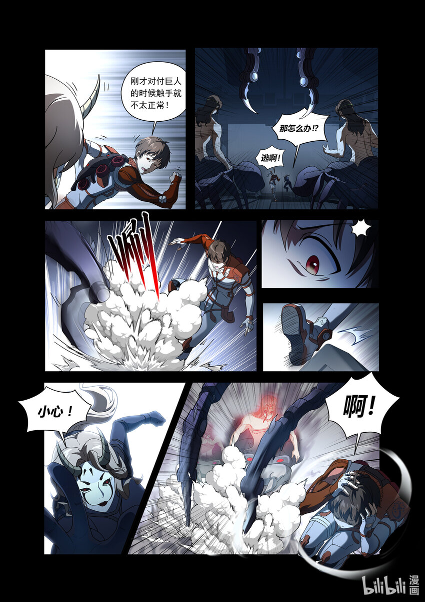 第四话 （下-01）苏醒的怪物-第14话