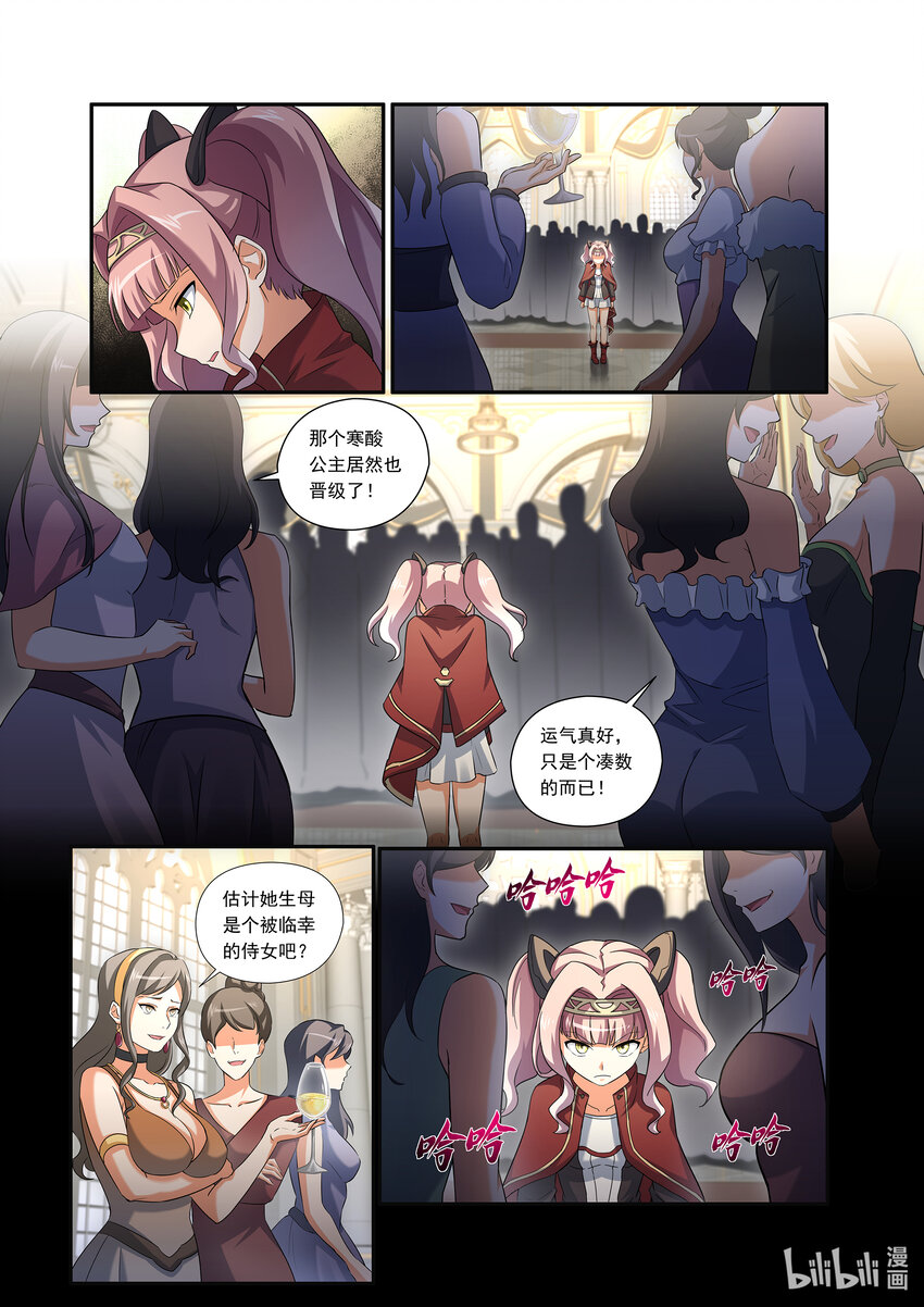 第四话 （下-02）露娜的回忆-第26话