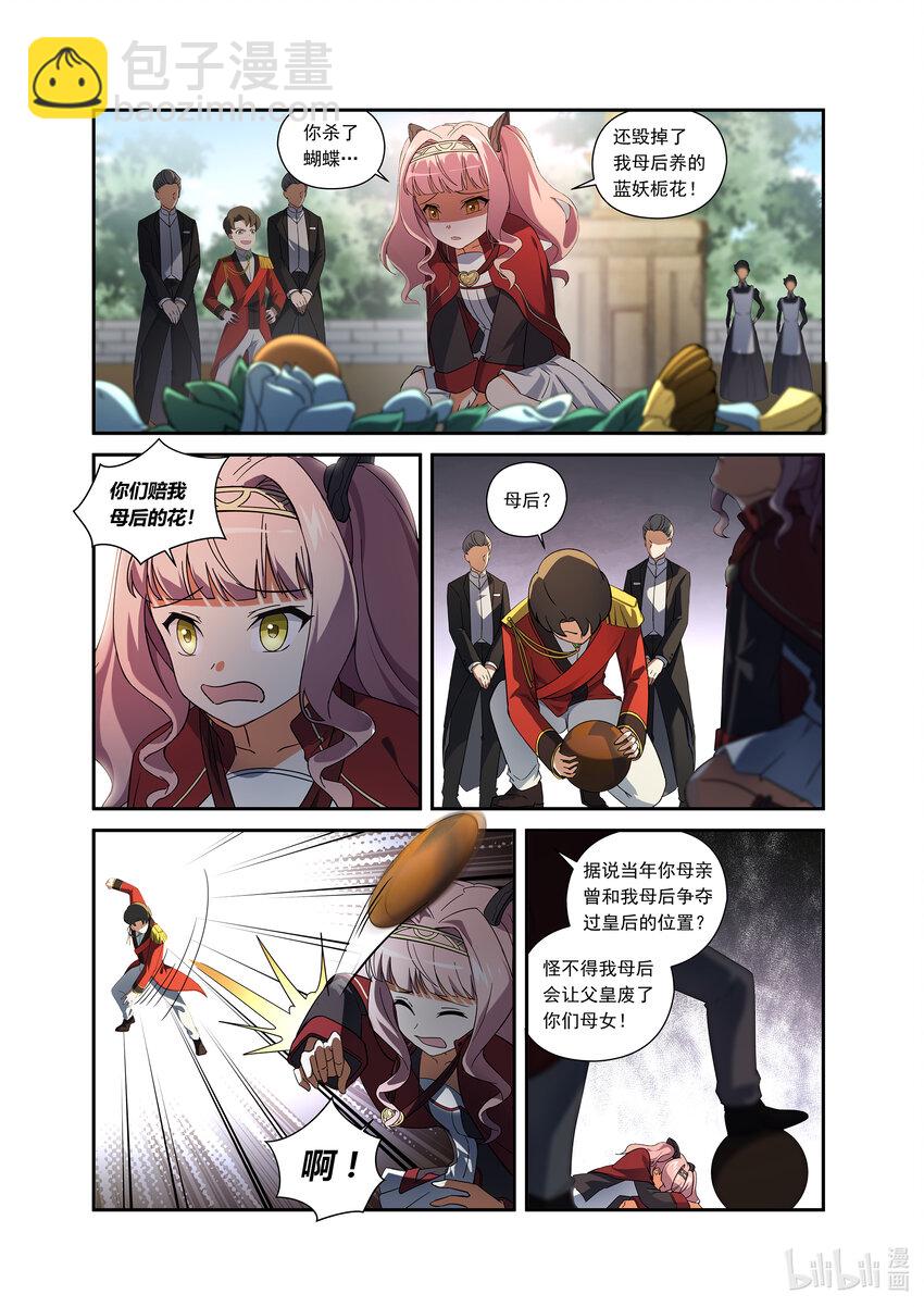 第四话 （下-02）露娜的回忆-第26话