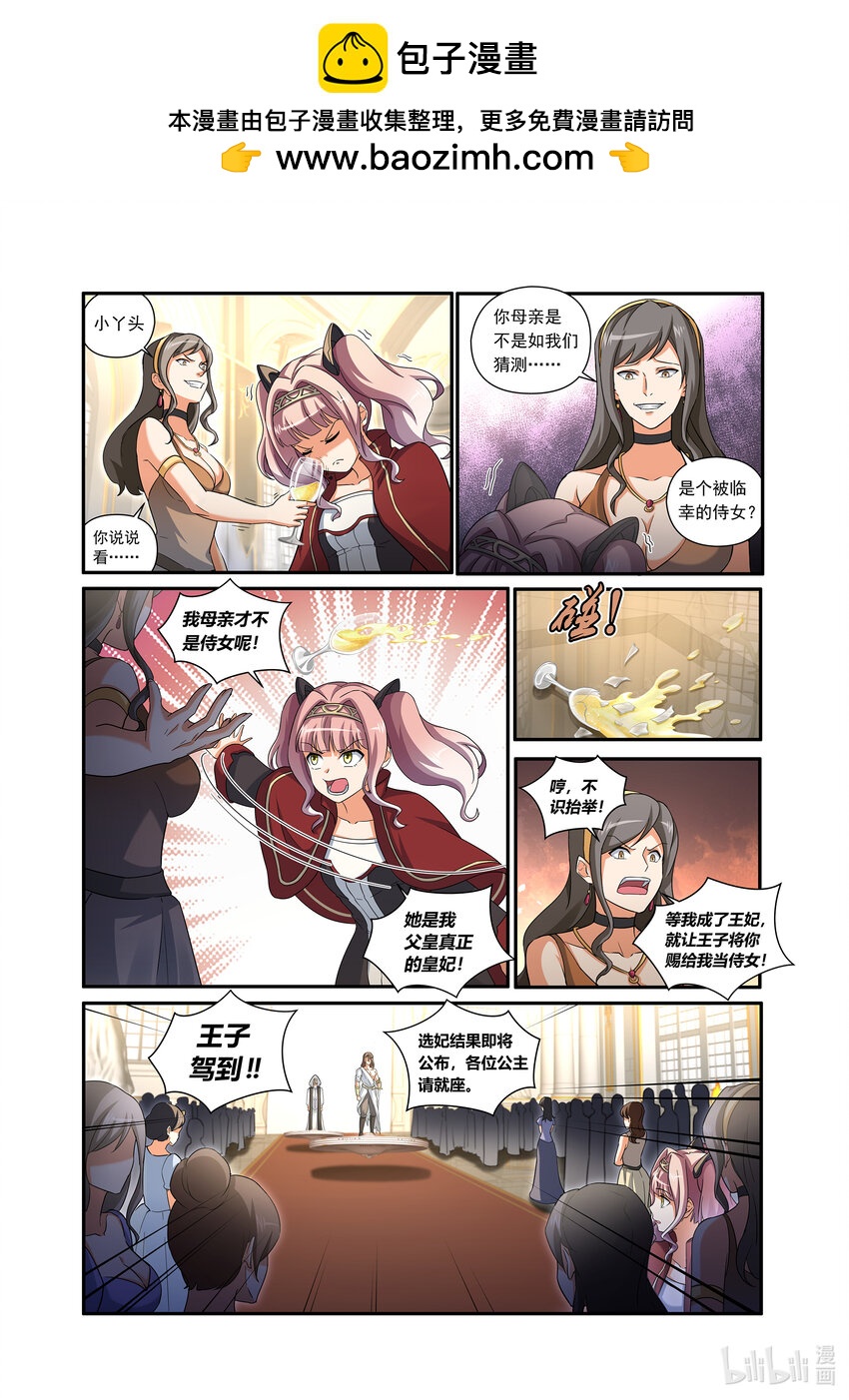 第四话 （下-02）露娜的回忆-第26话