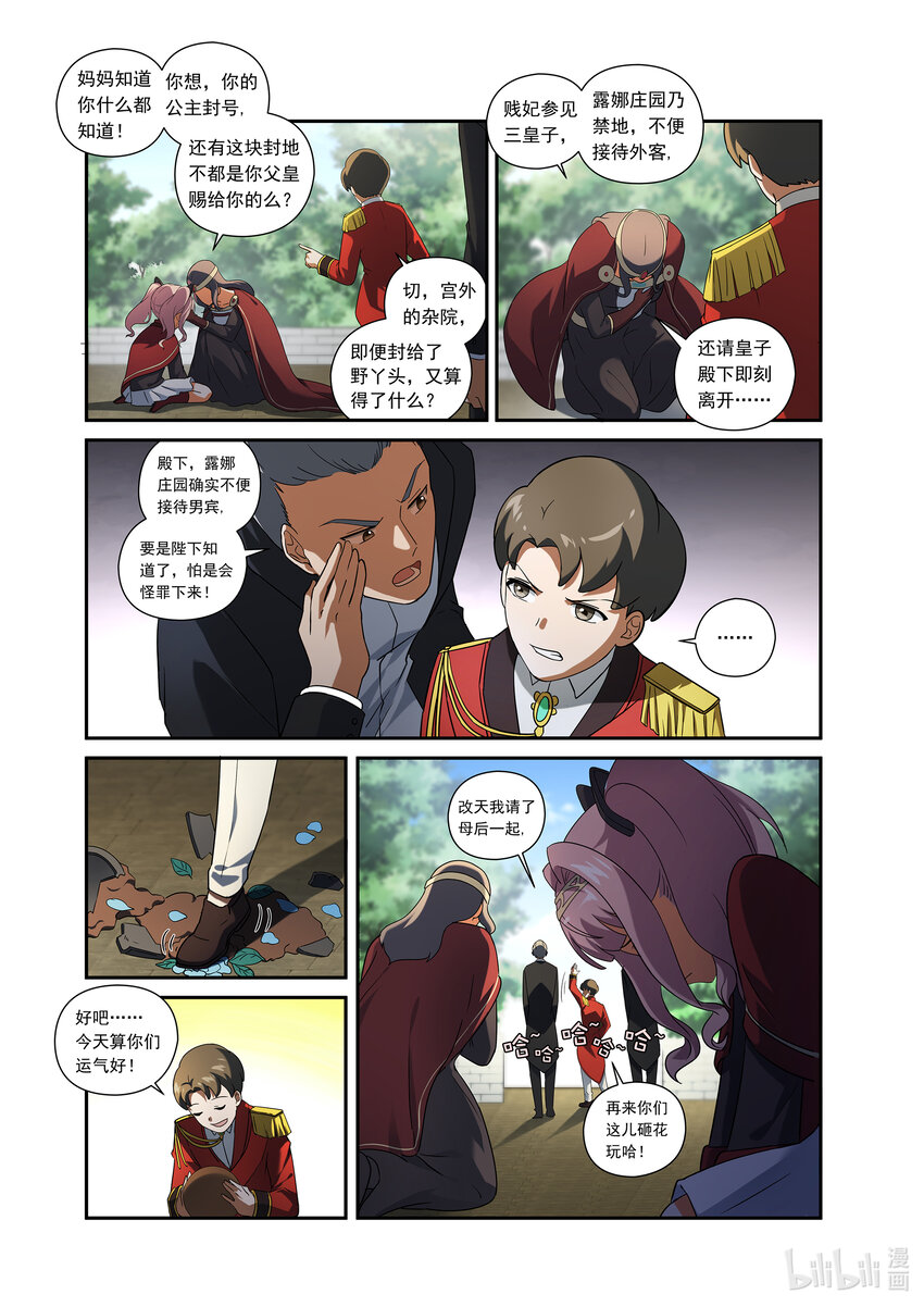 第四话 （下-02）露娜的回忆-第26话