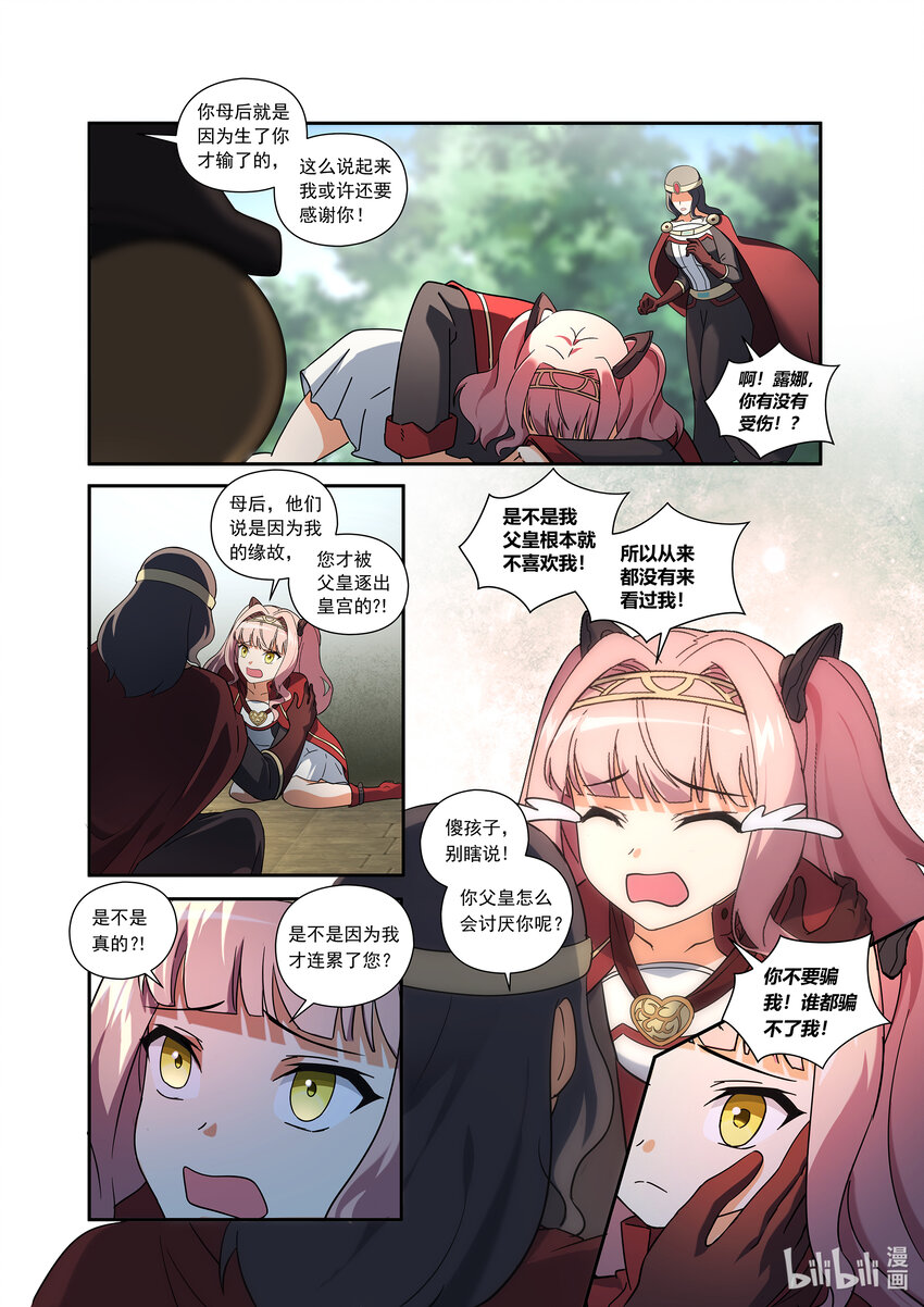 第四话 （下-02）露娜的回忆-第26话