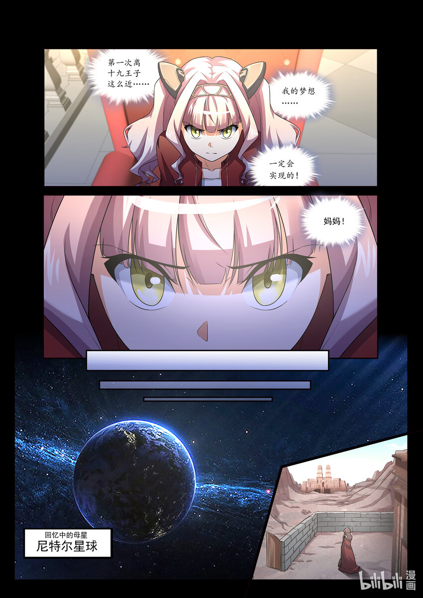 第四话 （下-02）露娜的回忆-第26话