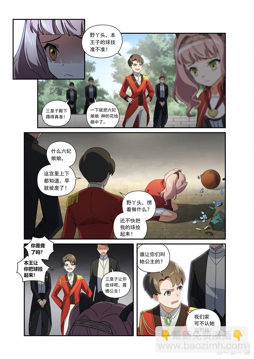 第四话 （下-02）露娜的回忆-第26话