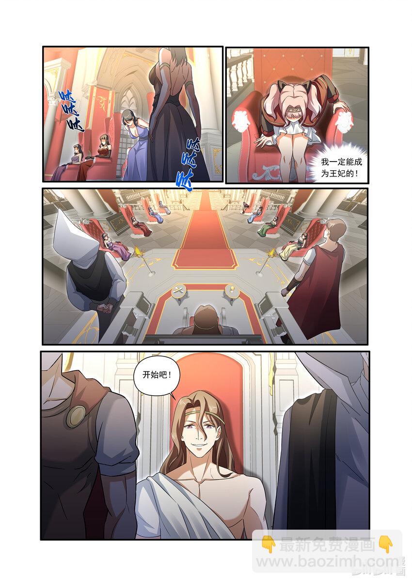 第四话 （下-02）露娜的回忆-第26话