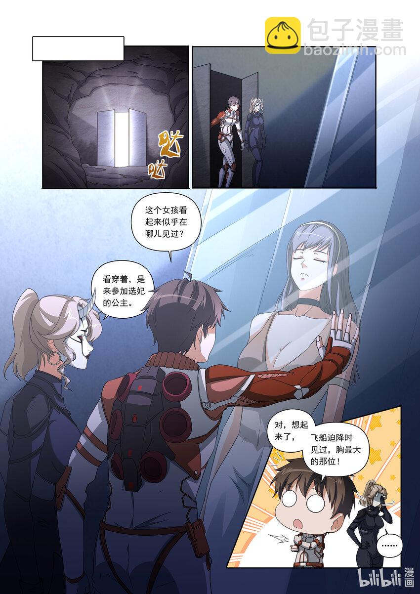 第五话 （下-01）被囚禁的公主-第18话